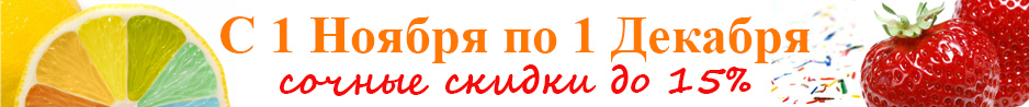 Скидки до 15% Скидки до 15%