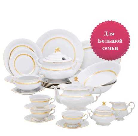 Чайно-Столовые сервизы