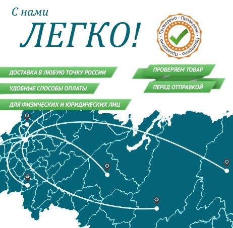 Доставка и оплата