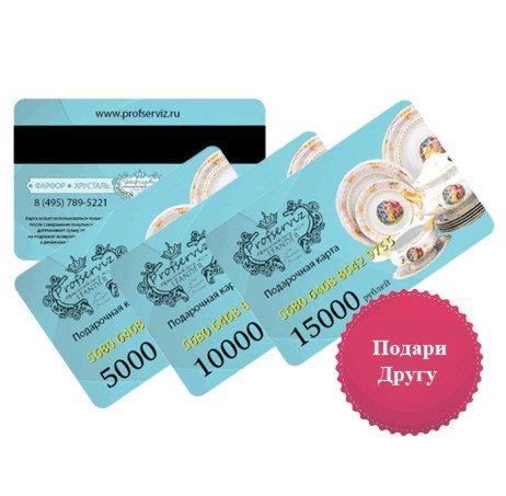 Подарочные карты